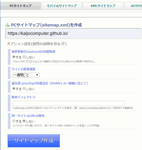 sitemap_xml_editor1